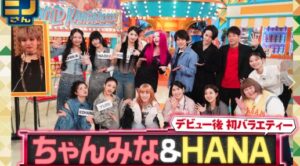 高畠百加　炎上　SNS　ちゃんみな　ニノさん