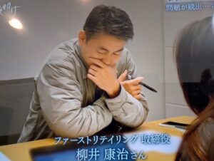 柳井正　息子　次男　嫁　柳井康治