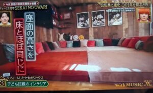 セカオワハウス　間取り