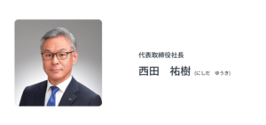 ラランドニシダ　父親　会社　社長　宇部興産　西田祐樹