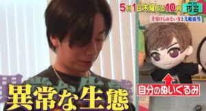 河合郁人　自宅住所　マンション　間取り　価格