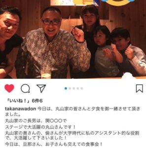 丸山隆平　父親　丸山貴弘　年齢　再婚相手　年齢　馴れ初め