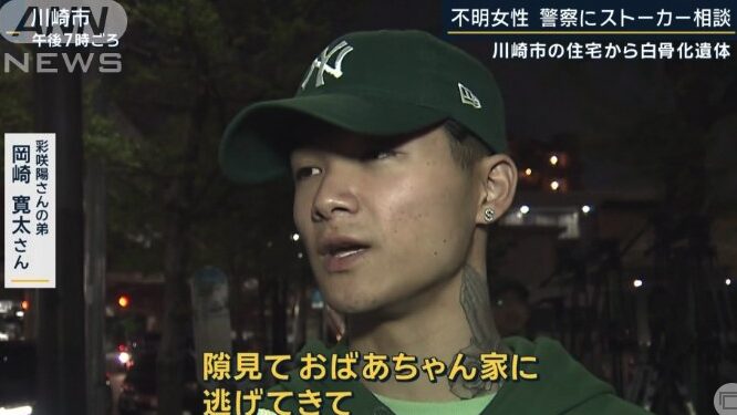岡﨑彩咲陽　兄弟　白井秀征　関係　寛太