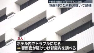 奥本美穂　田中剛　キメセク　ホテル　どこ　アマン東京　