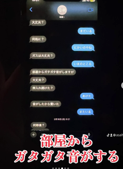 岡﨑彩咲陽　元交際相手　白井秀征　家族構成　母親　兄弟　LINE内容　白井羽衣子