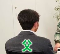 萩原利久　父親　年齢　職業