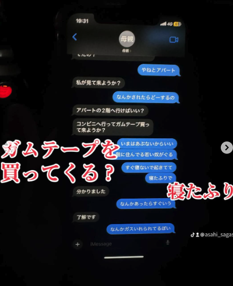 岡﨑彩咲陽　元交際相手　白井秀征　家族構成　母親　兄弟　LINE内容　白井羽衣子