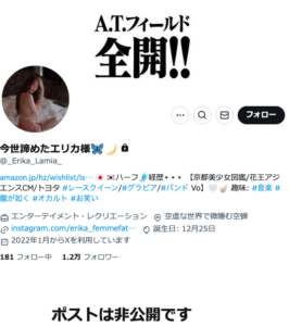 奥本美穂　田中剛　キメセク　X