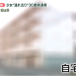 岸波弘樹　自宅住所　福島市永井川　どこ 岸波弘樹　余罪　逮捕歴　殺人罪