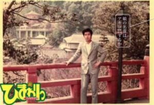 東村アキコ　父親　年齢　職業　森健一