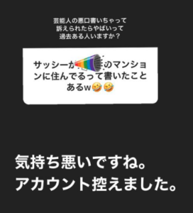 指原莉乃　自宅マンション　住所　ラトゥール