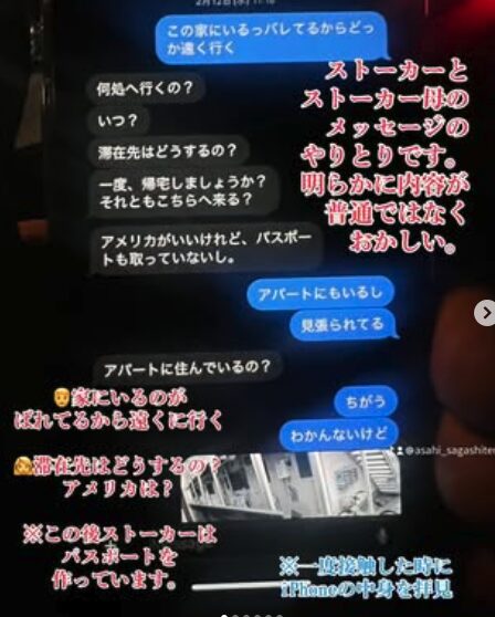 岡﨑彩咲陽　元交際相手　白井秀征　家族構成　母親　兄弟　LINE内容　白井羽衣子