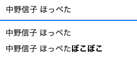 中野信子　整形しすぎ　整形失敗　整形前　ほっぺたボコボコ