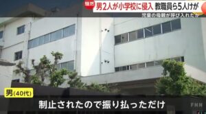 立川市立第三小学校　犯人　名前　反社　外国人 