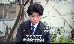 秋山木工　内弟子　秋山優仁　年齢　出身地