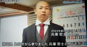 秋山木工　内弟子　兵庫悠士　年齢　出身地