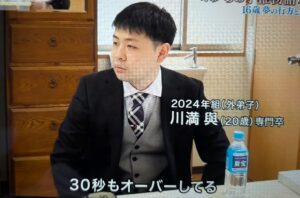 秋山木工　内弟子　川満與　年齢　出身地