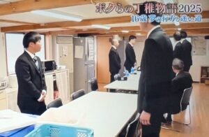 秋山木工　内弟子　年齢　出身地 