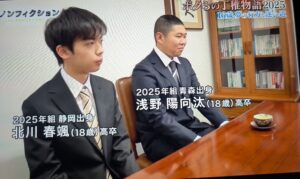 秋山木工の丁稚、職人一覧！年齢や出身地、プロフィールも　2025年組