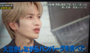 志尊淳　生い立ち　離婚　夜逃げ