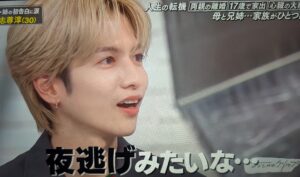 志尊淳　生い立ち　離婚　夜逃げ