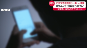 岸波弘樹　余罪　逮捕歴　殺人罪