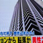 大阪市北区本庄西1丁目　飛び降り　タワマン　どこ　シティタワー梅田東