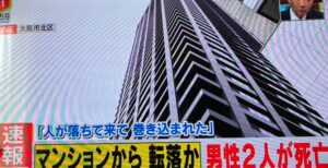 大阪市北区本庄西1丁目　飛び降り　タワマン　どこ　シティタワー梅田東
