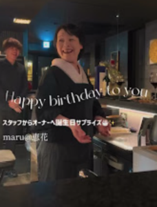 丸山隆平　父親　丸山貴弘　アメリカ　店