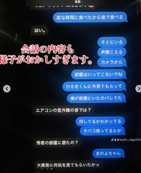 岡﨑彩咲陽　元交際相手　白井秀征　家族構成　母親　兄弟　LINE内容　白井大貴　白井羽衣子