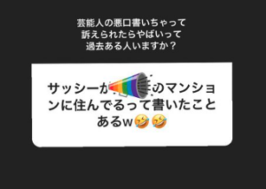 指原莉乃　自宅マンション　住所　ラトゥール