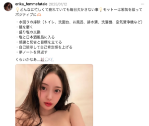 奥本美穂　田中剛　キメセク　スレッズ