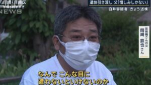 岡﨑彩咲陽　父親　職業　反社　岡崎鉄也　川崎