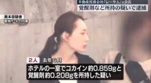 奥本美穂　年齢　職業