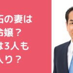 江藤拓　嫁　妻　瀧川順子　年齢　馴れ初め 江藤拓　子供　息子　名前　年齢　職業　江藤悠　江藤翔　江藤健