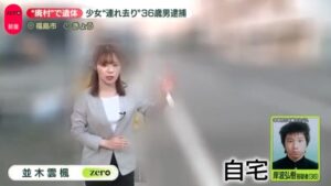 岸波弘樹　自宅住所　福島市永井川　どこ　永井川ハイツ