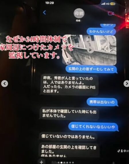 岡﨑彩咲陽　元交際相手　白井秀征　家族構成　母親　兄弟　LINE内容　白井羽衣子