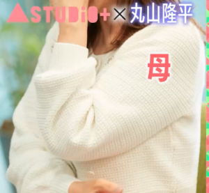 丸山隆平　母親　ボディビルダー　年齢　職業　父親　離婚理由