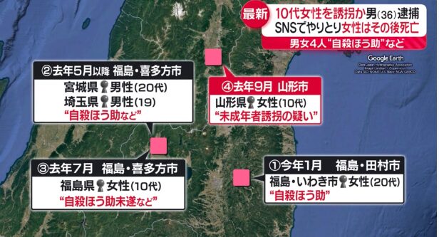 岸波弘樹　余罪　逮捕歴　殺人罪