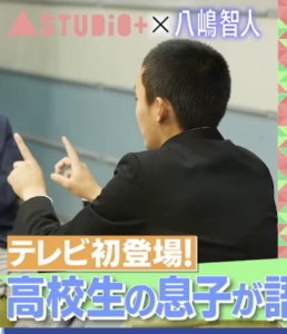 八嶋智人　子供　息子　八嶋道人 身長　宮下今日子
