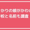 石田ひかり　子供何人　娘　名前　年齢 石田ひかり　子供何人　娘　大学　清泉女学院　留学