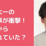 国分太一　不祥事　コンプライアンス違反　何があった　トラブル　会見内容
