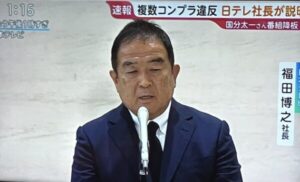 国分太一　会見内容　不祥事　何があった