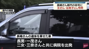 長嶋茂雄　病院　どこ　慈恵医科大学病院　