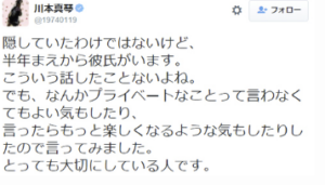 狩野英孝　8股　相手　歌手　加藤紗里　川本真琴