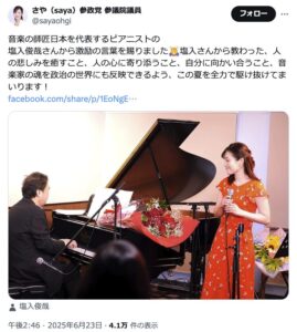 塩入俊哉　元嫁　離婚理由　年齢　さや　旦那