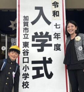 神谷宗幣　子供　小学校　宗志