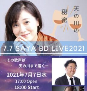 塩入俊哉　さや　旦那　馴れ初め　不倫　略奪