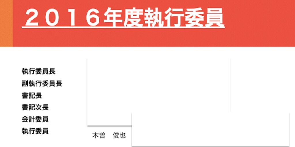 木曽俊也　守山市　施設公務課　顔画像