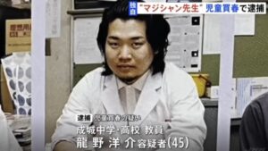 龍野洋介　結婚　嫁　子供